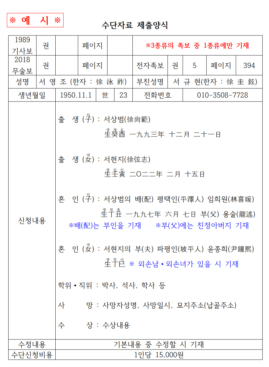 수단자료 제출양식 예시